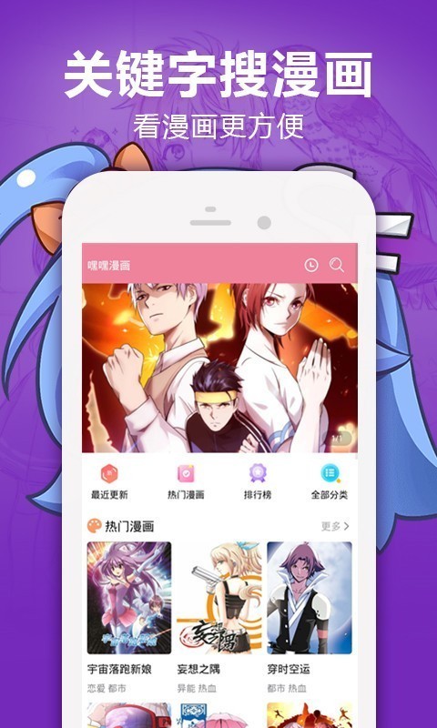 嘿嘿漫畫連載3