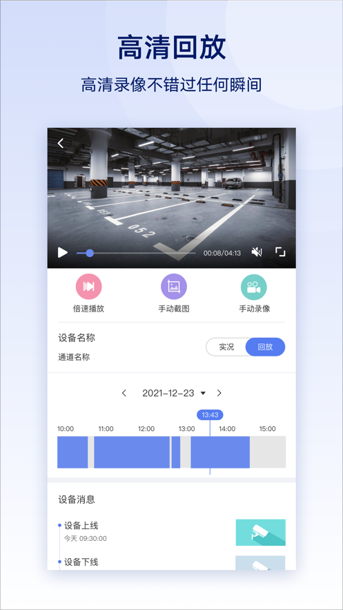 云智眼4