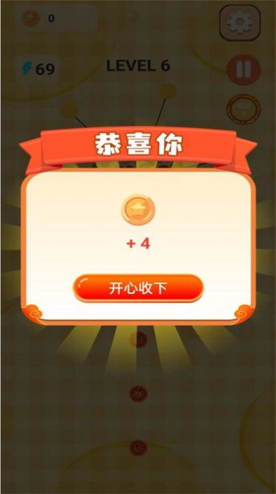 披薩對(duì)對(duì)看2