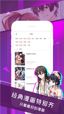 曉創(chuàng)圈漫畫2