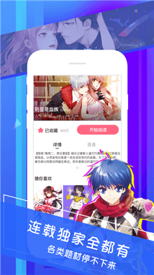 曉創(chuàng)圈漫畫3