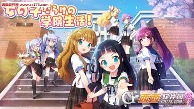 制服少女手游中文版1