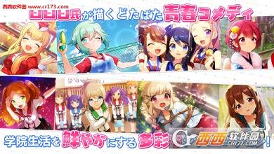 制服少女手游中文版2