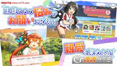 制服少女手游中文版4
