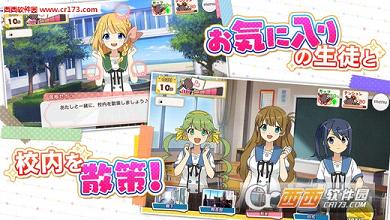 制服少女手游中文版5