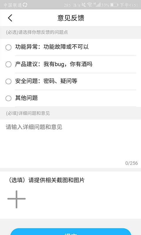 云副業(yè)v2.1.4安卓版3