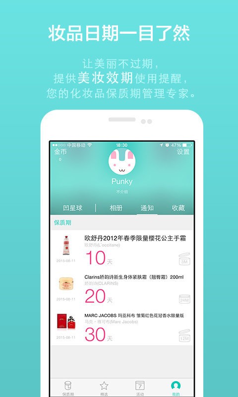 凹凹啦app4