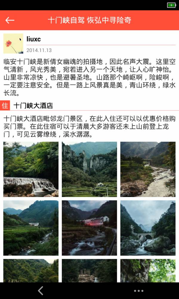 旅刻4