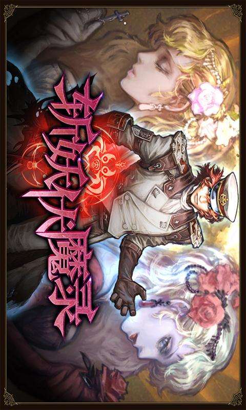 斬妖伏魔錄41