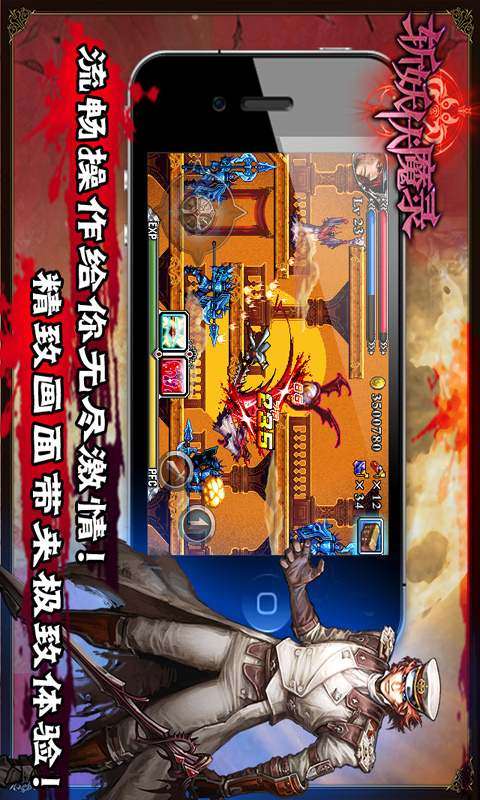斬妖伏魔錄42