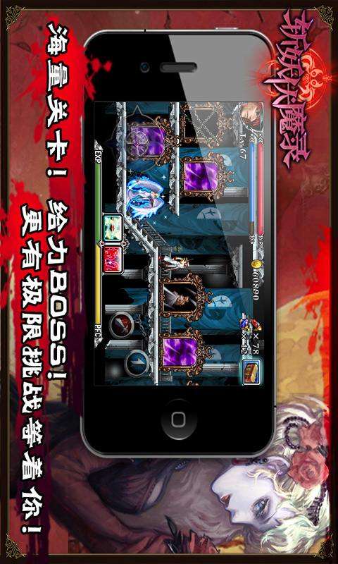 斬妖伏魔錄43