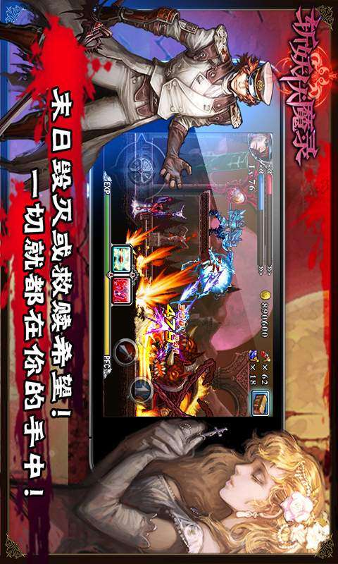 斬妖伏魔錄44
