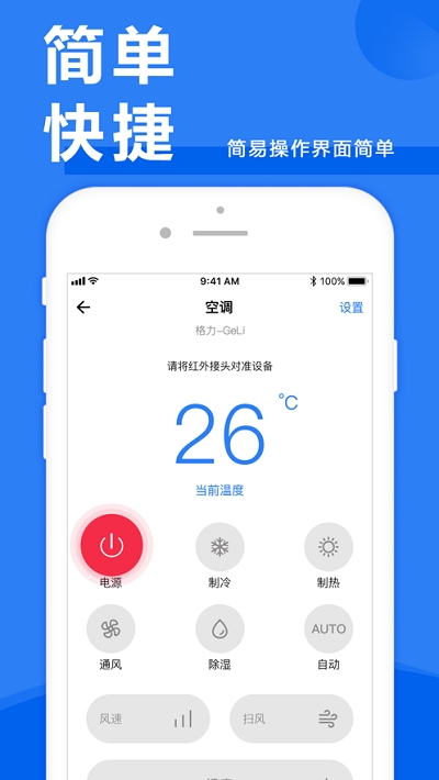 長虹電視遙控器1