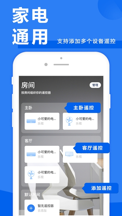 長虹電視遙控器2