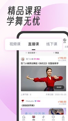 中舞網(wǎng)4