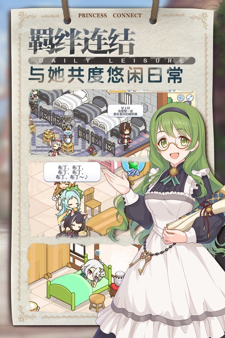 公主連結(jié)2023最新版1