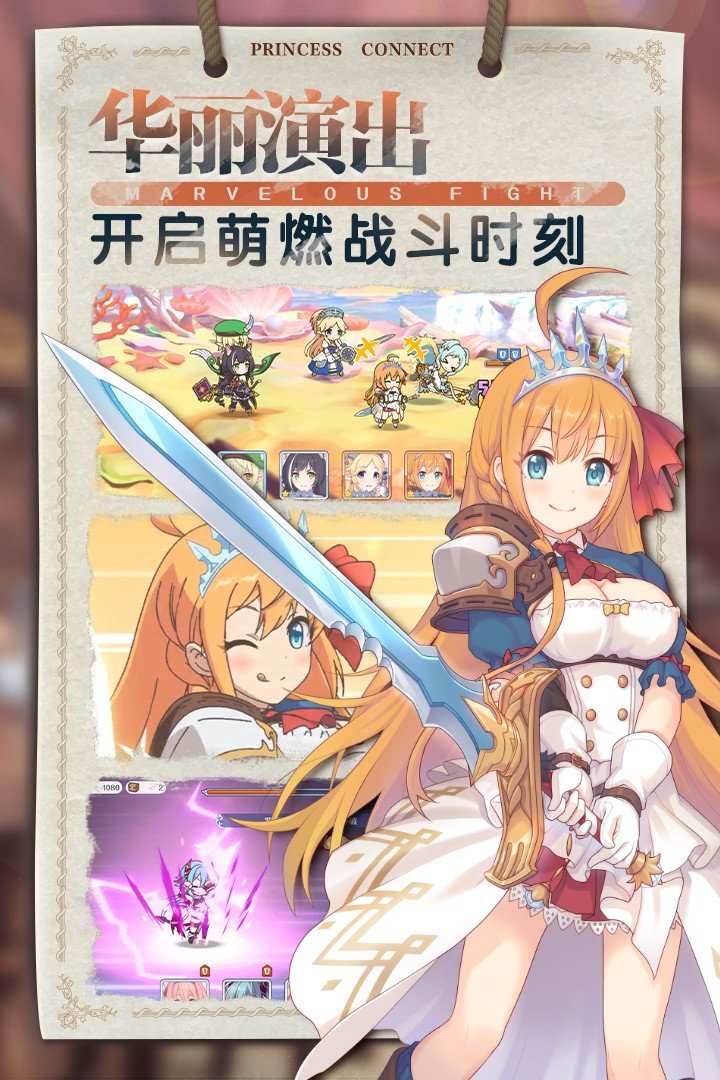 公主連結(jié)2023最新版2
