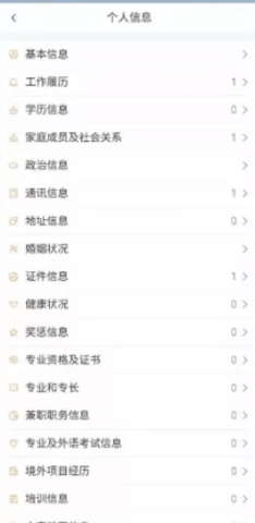 中油員工寶3
