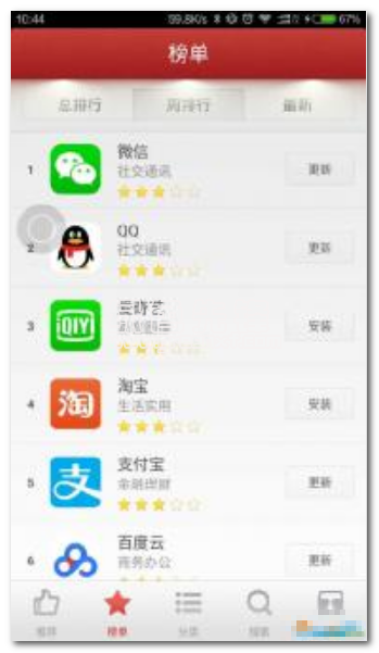 錘子應(yīng)用商店apkV1.2.1 安卓1