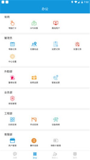 鋒訊云盾2