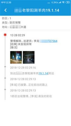 鋒訊云盾4