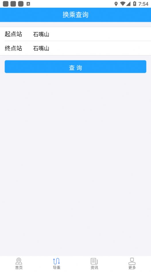 阡陌公交3