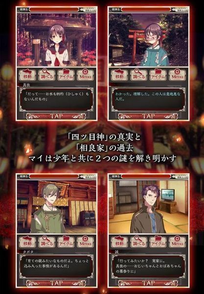 四目之神中文版3