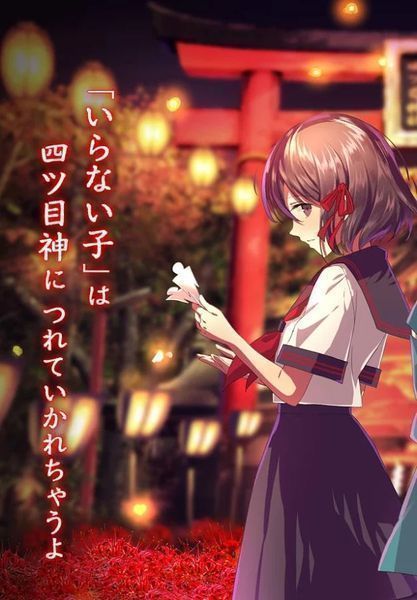 四目之神中文版4
