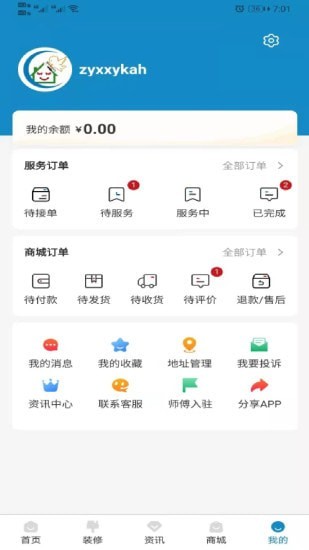 修修2