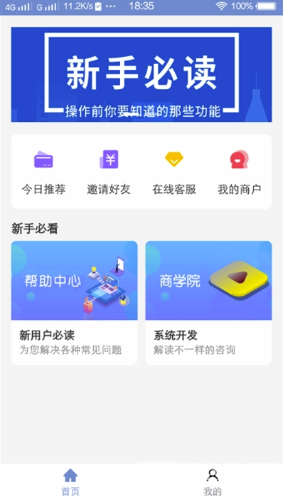 九鼎信用(實用商品推廣工具)V1.5.1 安卓最新版1