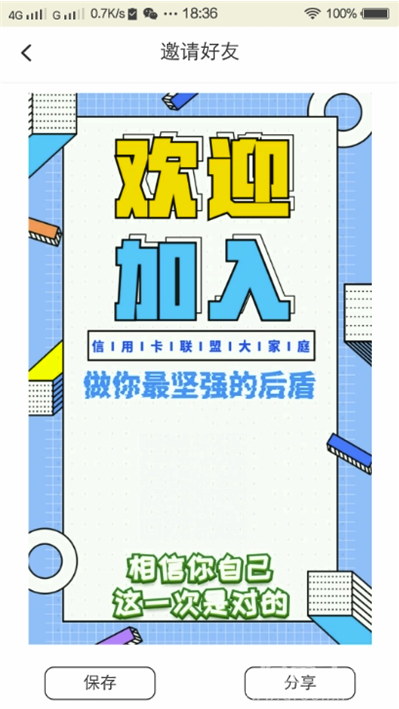 九鼎信用(實用商品推廣工具)V1.5.1 安卓最新版2