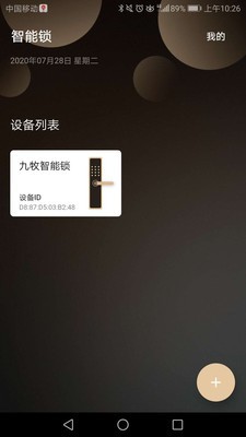 九牧智能鎖3