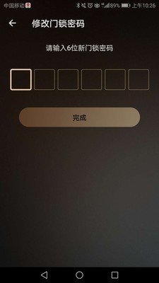 九牧智能鎖4