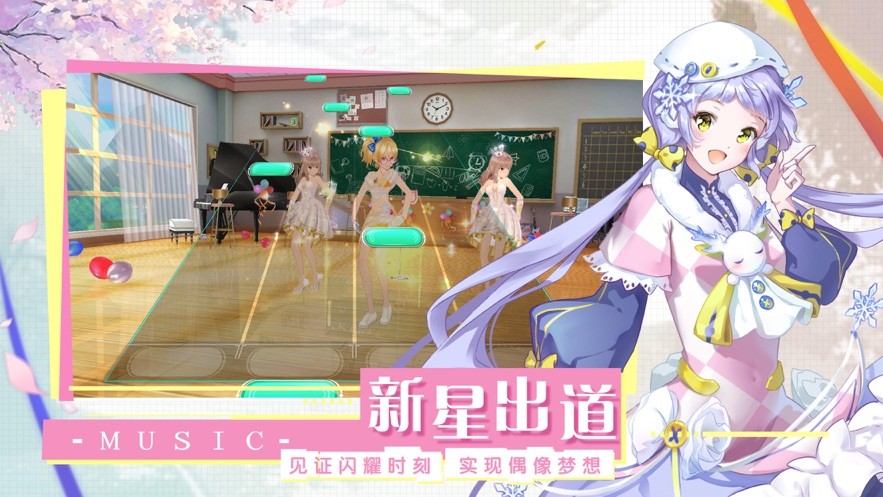 王者練習(xí)生 最新版3