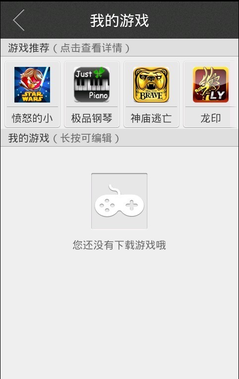 隨手玩APP3
