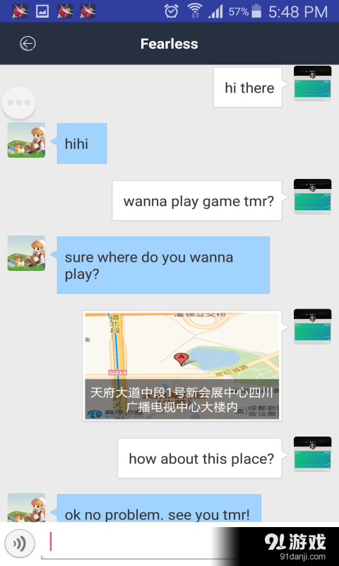 乒乓天梯4