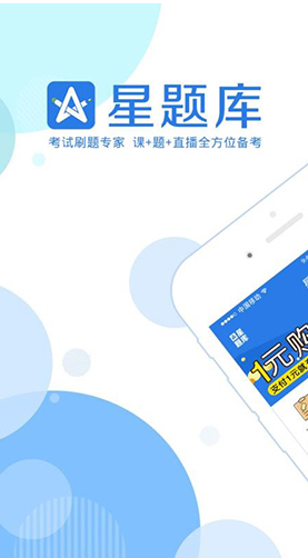 鄉(xiāng)村全科助理星題庫(全科助理星題庫高頻考點內(nèi)容)V4.1.19 安卓最新版1