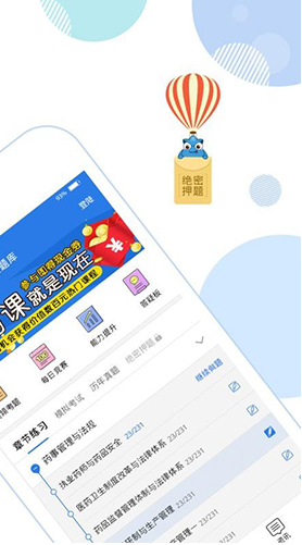 鄉(xiāng)村全科助理星題庫(全科助理星題庫高頻考點內(nèi)容)V4.1.19 安卓最新版4