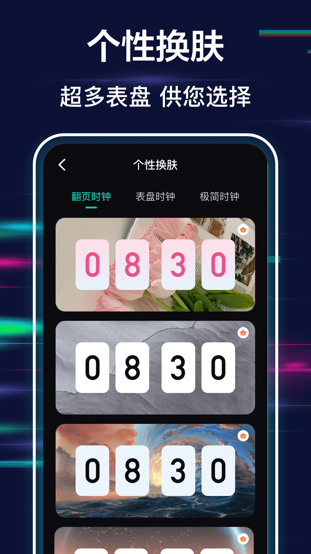 極簡全屏時鐘2