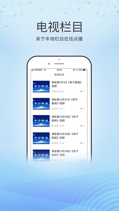 阜寧發(fā)布1