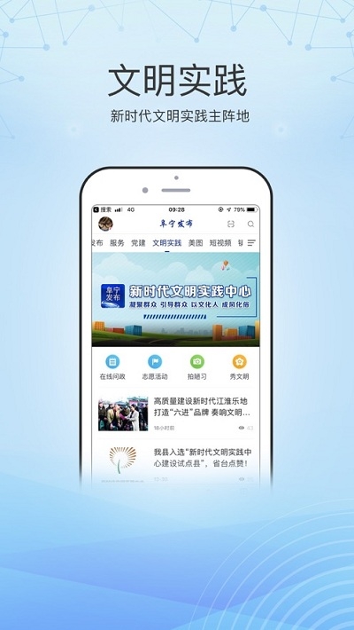 阜寧發(fā)布2