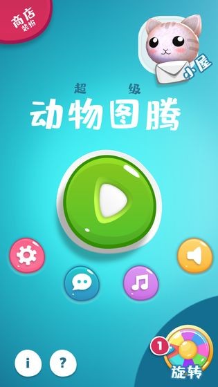 動(dòng)物圖騰3