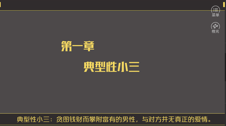 你好勸退師小姐3