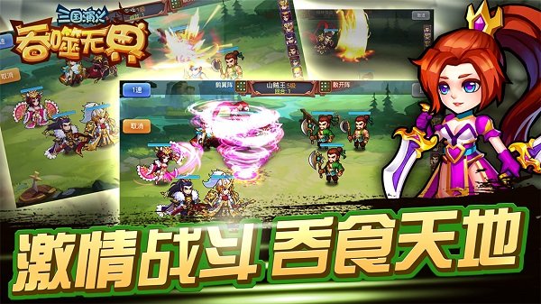 三國(guó)演義吞噬無屆內(nèi)購(gòu)5