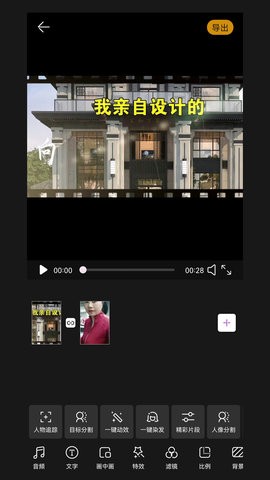 剪多多視頻剪輯app1