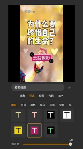 剪多多視頻剪輯app2