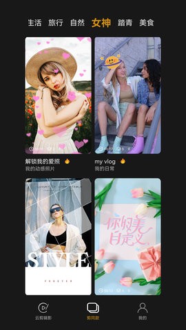 剪多多視頻剪輯app3