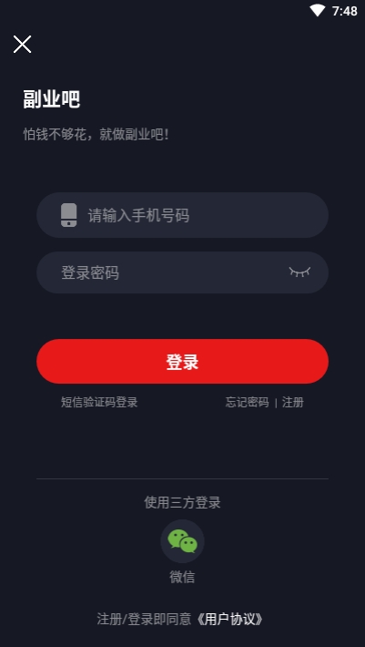 副業(yè)吧1