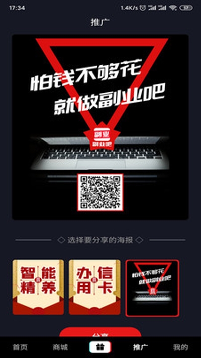 副業(yè)吧2