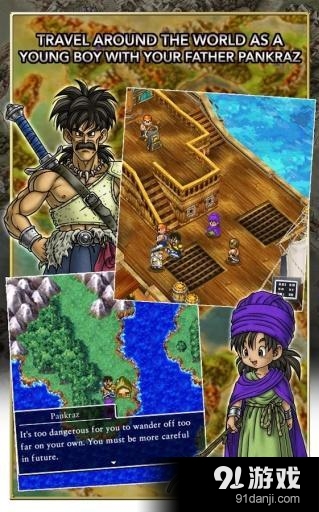 勇者斗惡龍5：天空的新娘最新版2